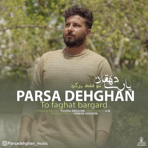 دانلود آهنگ تو فقط برگرد